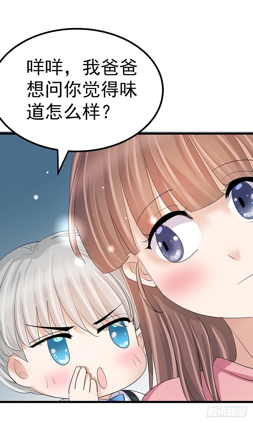 早安亿万萌妻免费阅读漫画,151图