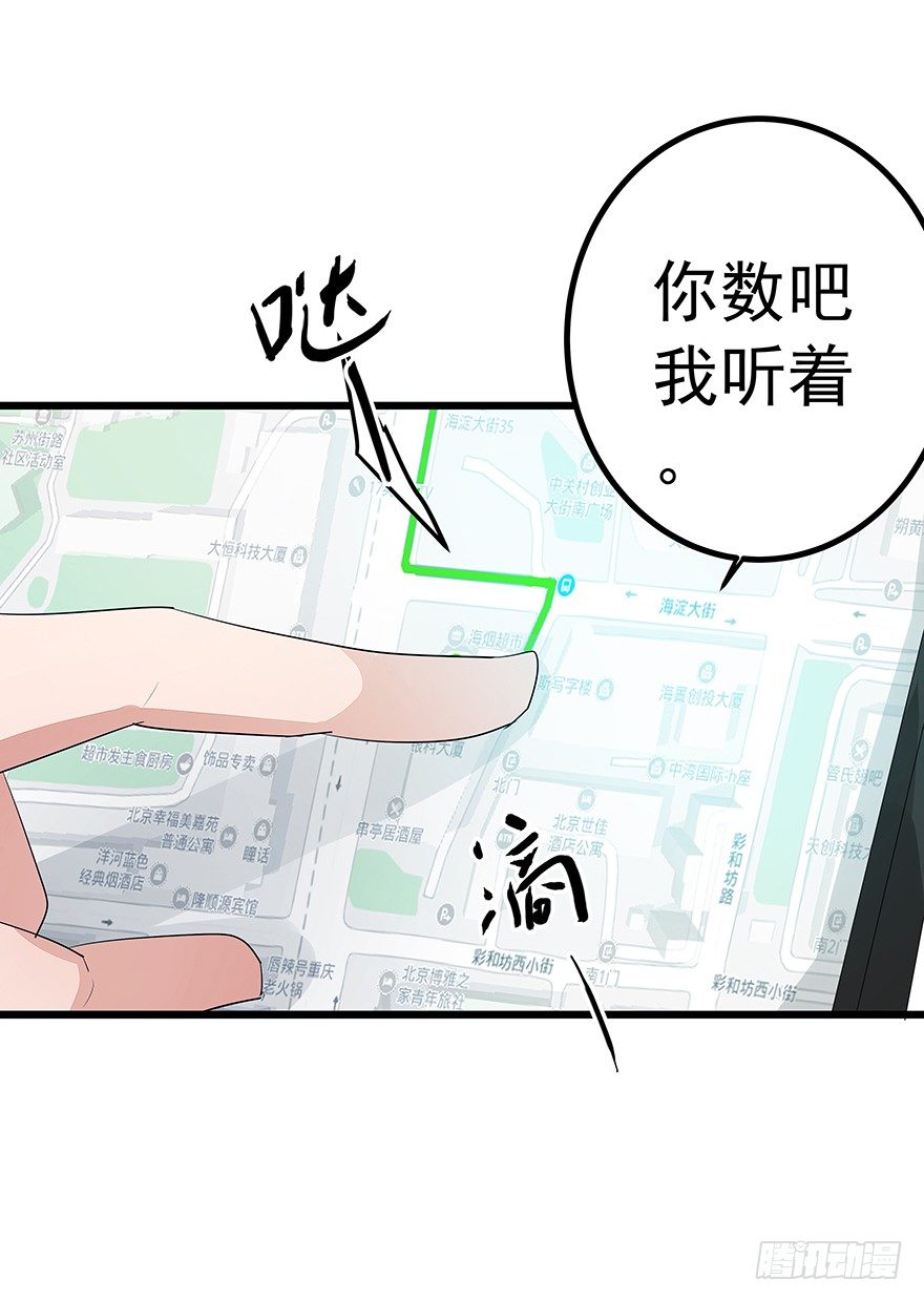 早安亿万萌妻免费阅读漫画,242图