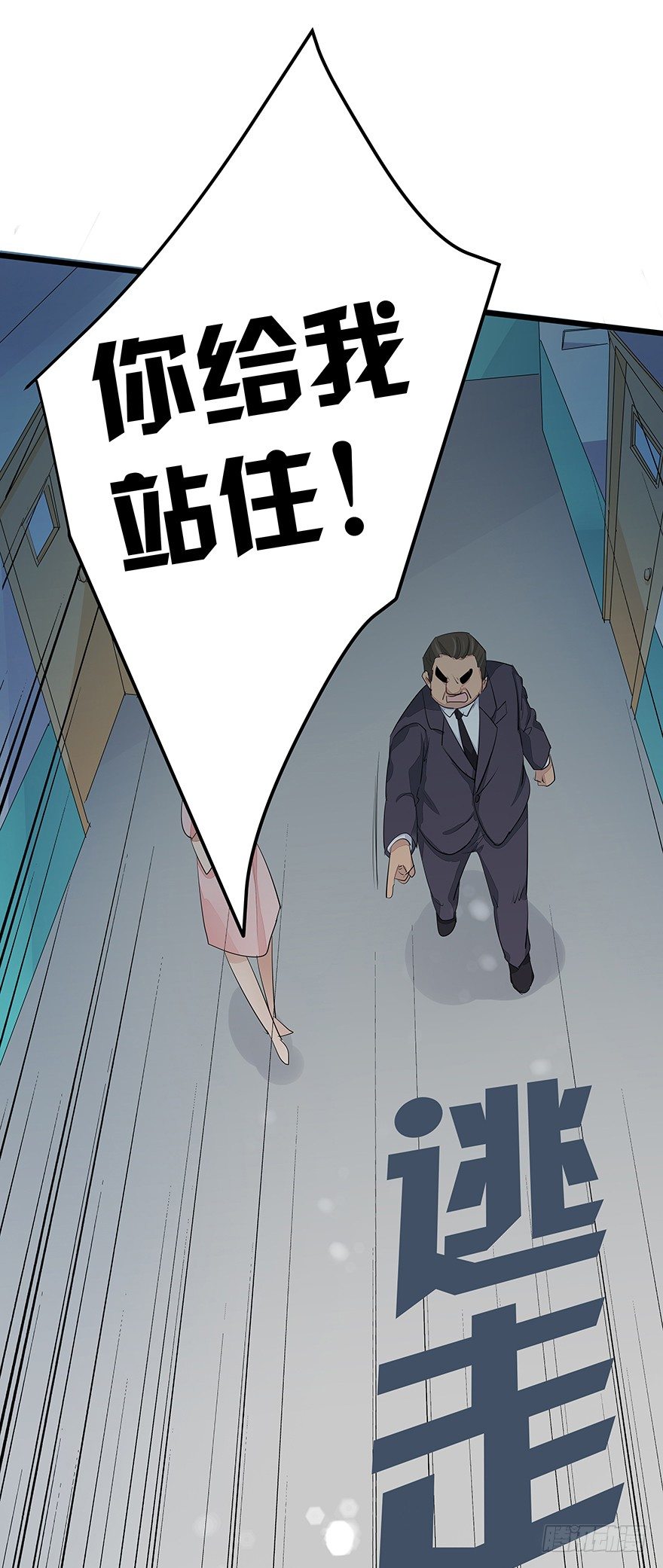 早安亿万萌妻漫画免费漫画,241图