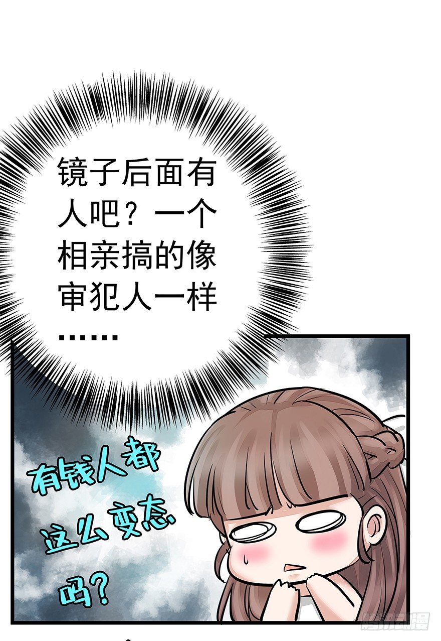 早安亿万萌妻免费阅读漫画,32图