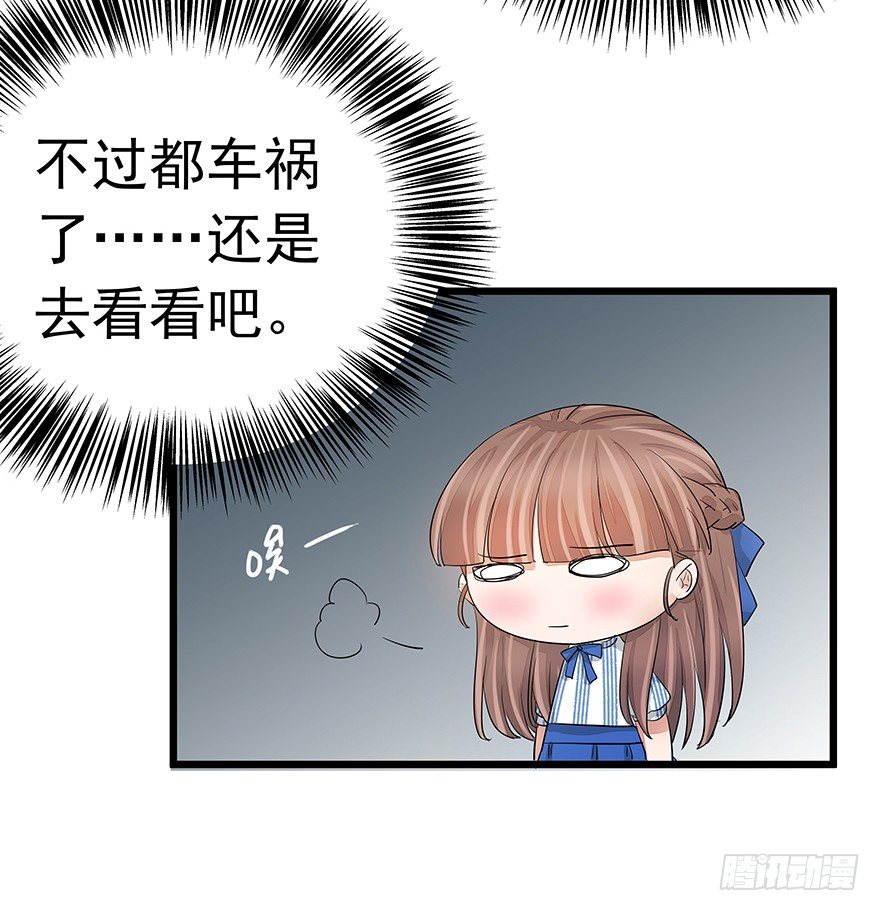 早安亿万萌妻漫画免费阅读下拉式奇漫漫画,162图