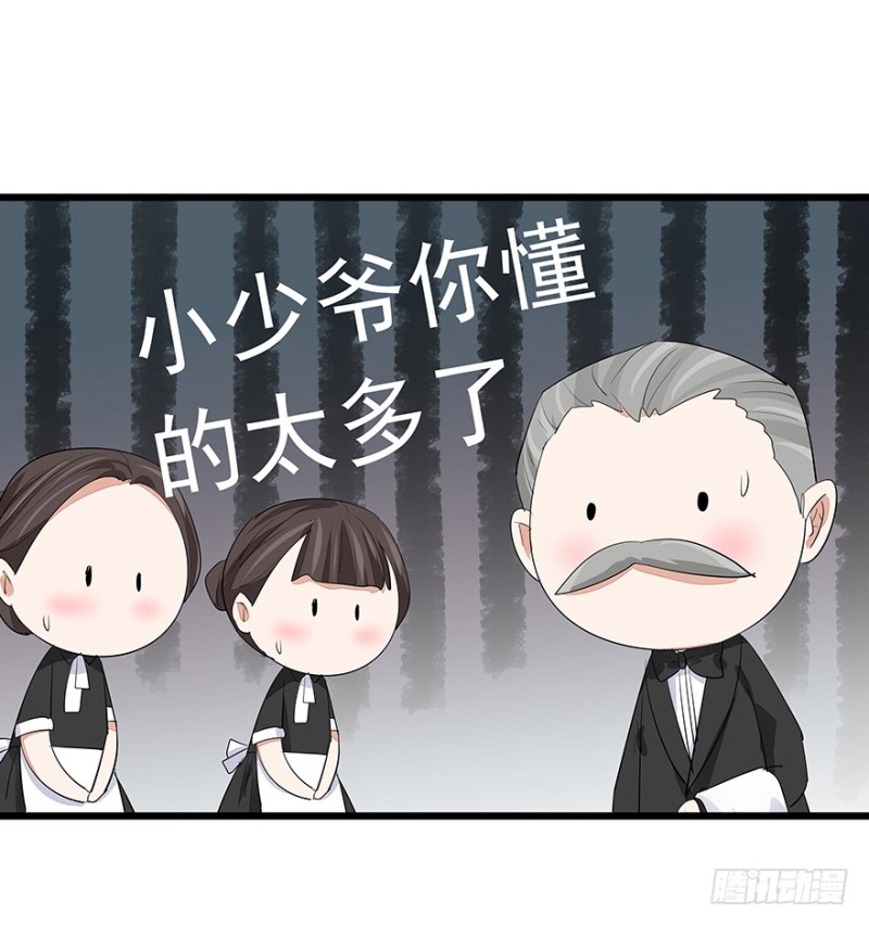 亿万萌妻结婚漫画,332图