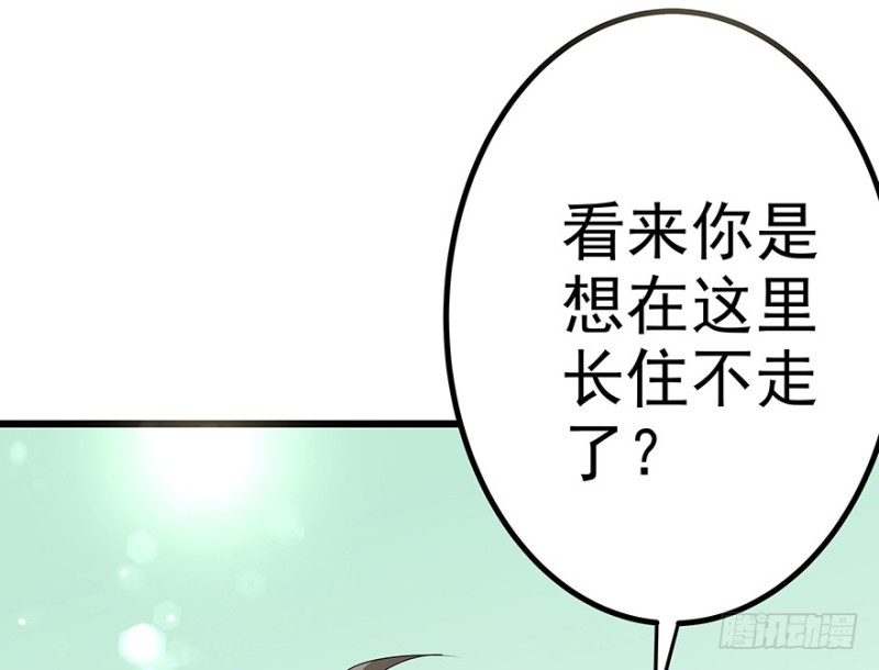 亿万萌妻下拉式漫画漫画,361图