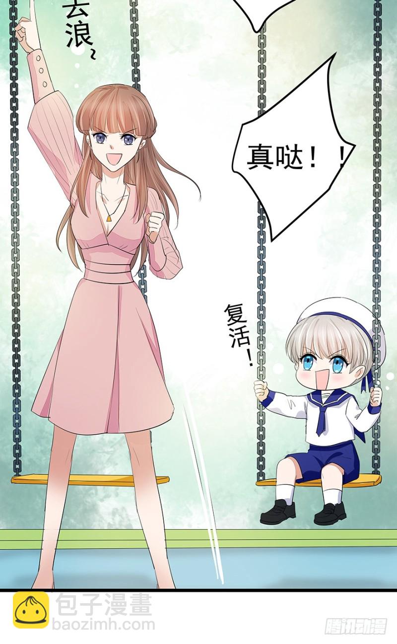 早安亿万萌妻免费阅读漫画,422图