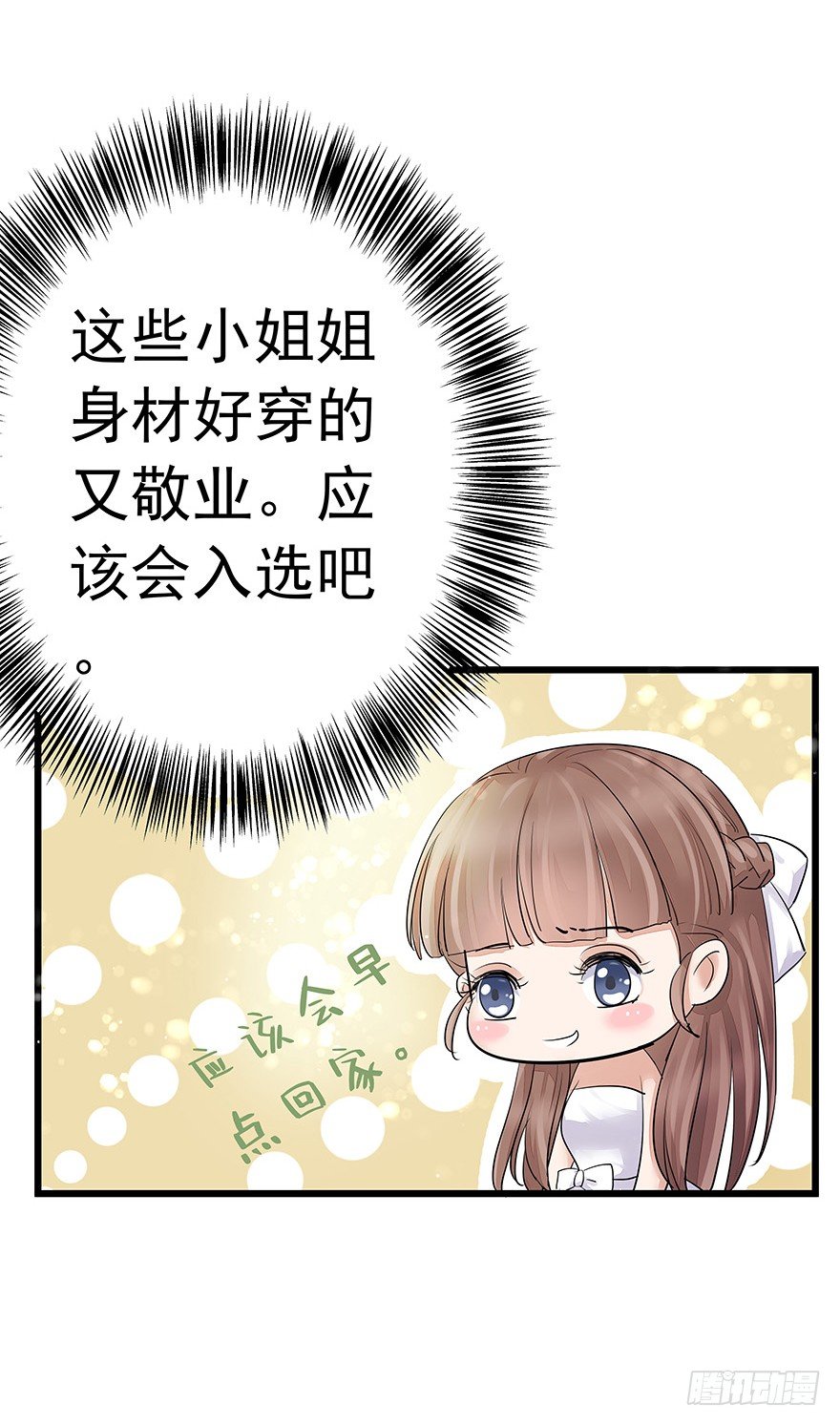 早安亿万萌妻免费阅读漫画,22图