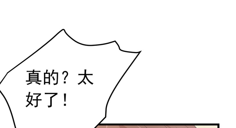 早安，亿万萌妻漫画,342图