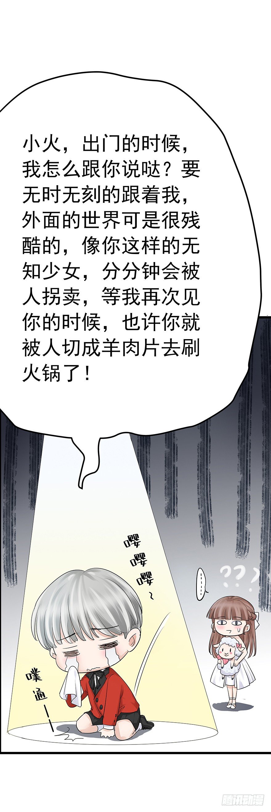 早安亿万萌妻免费阅读漫画,31图