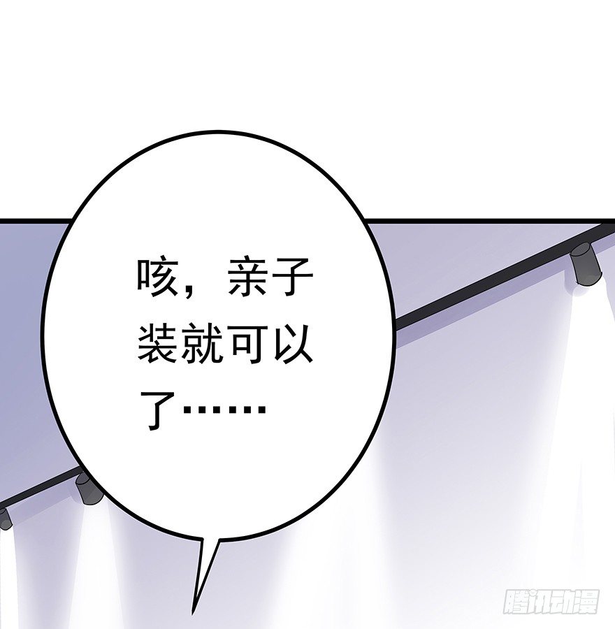 早安亿万萌妻免费阅读漫画,82图