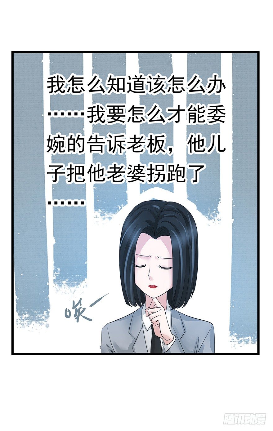 早安亿万萌妻免费阅读漫画,82图