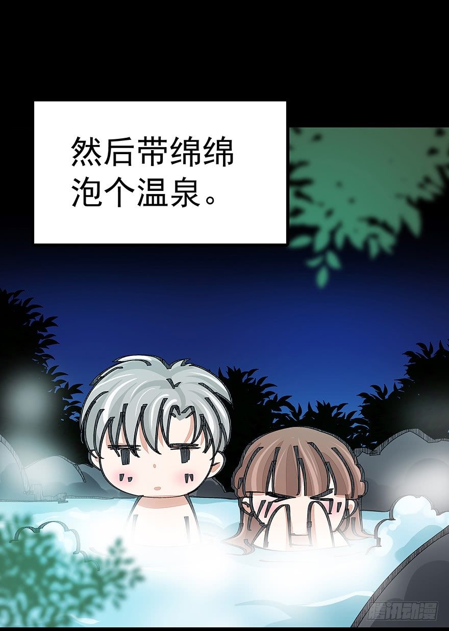 早安亿万萌妻免费阅读漫画,201图