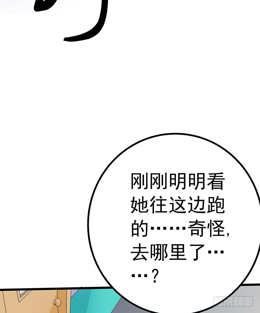 早安亿万萌妻免费阅读漫画,241图