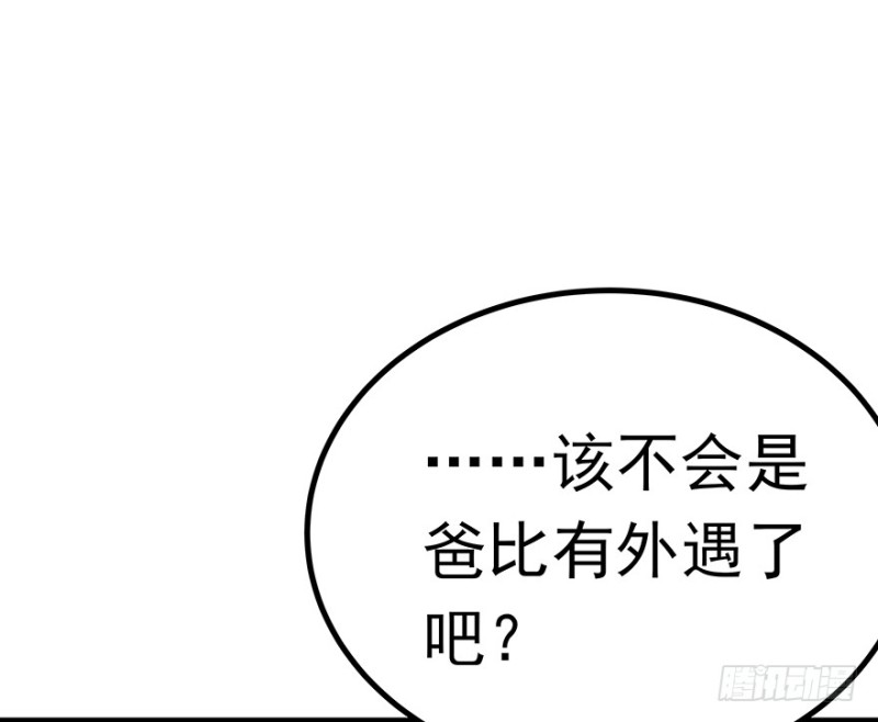早安亿万萌妻免费阅读漫画,301图