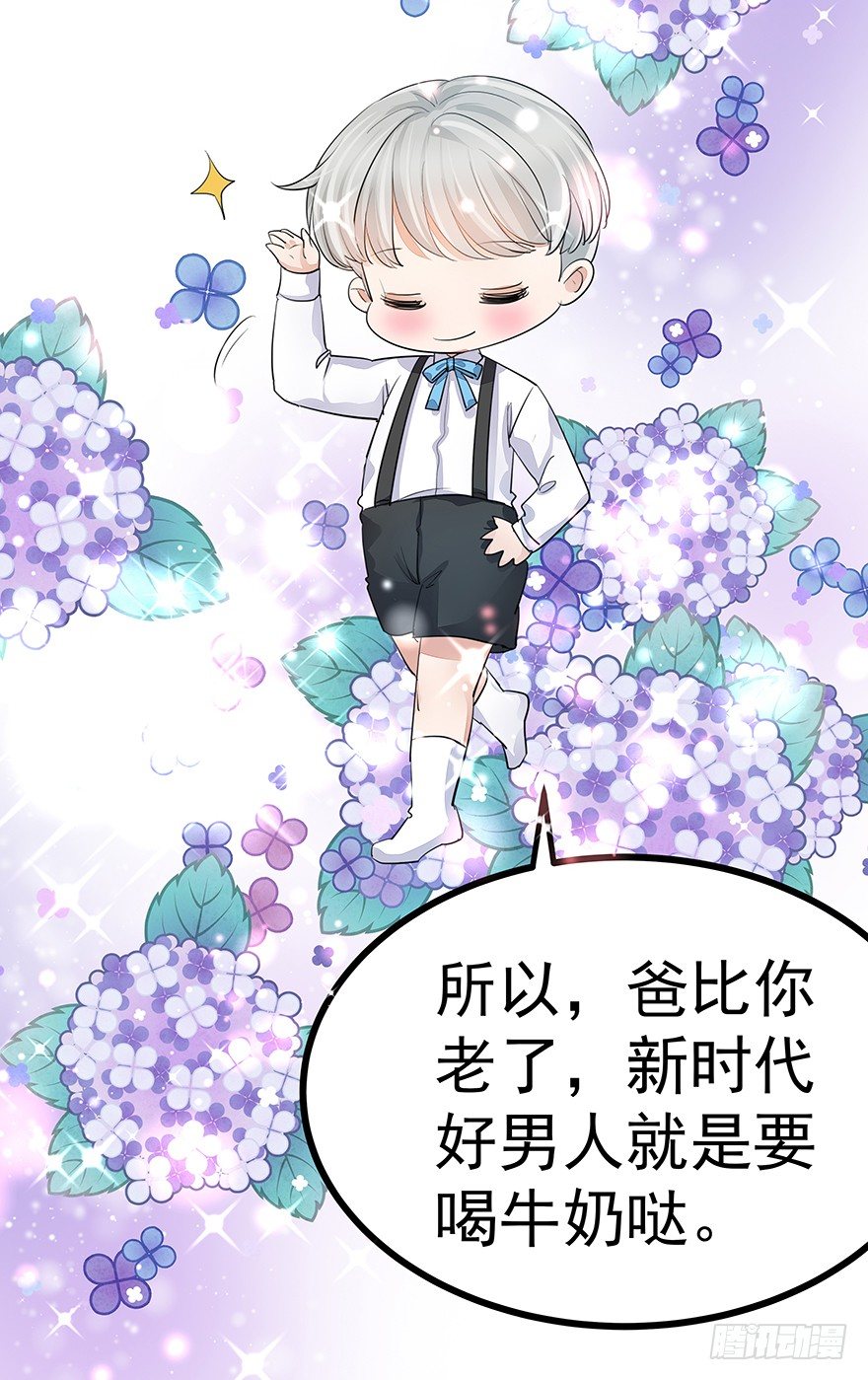 早安亿万萌妻免费阅读漫画,151图