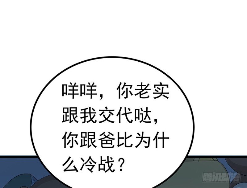 早安亿万萌妻免费阅读漫画,301图