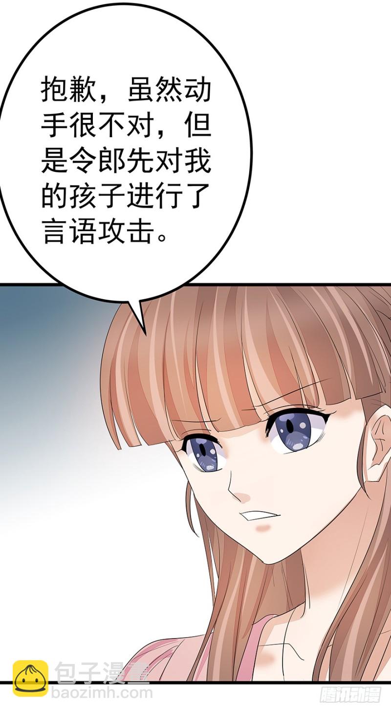 早安亿万萌妻免费阅读漫画,421图