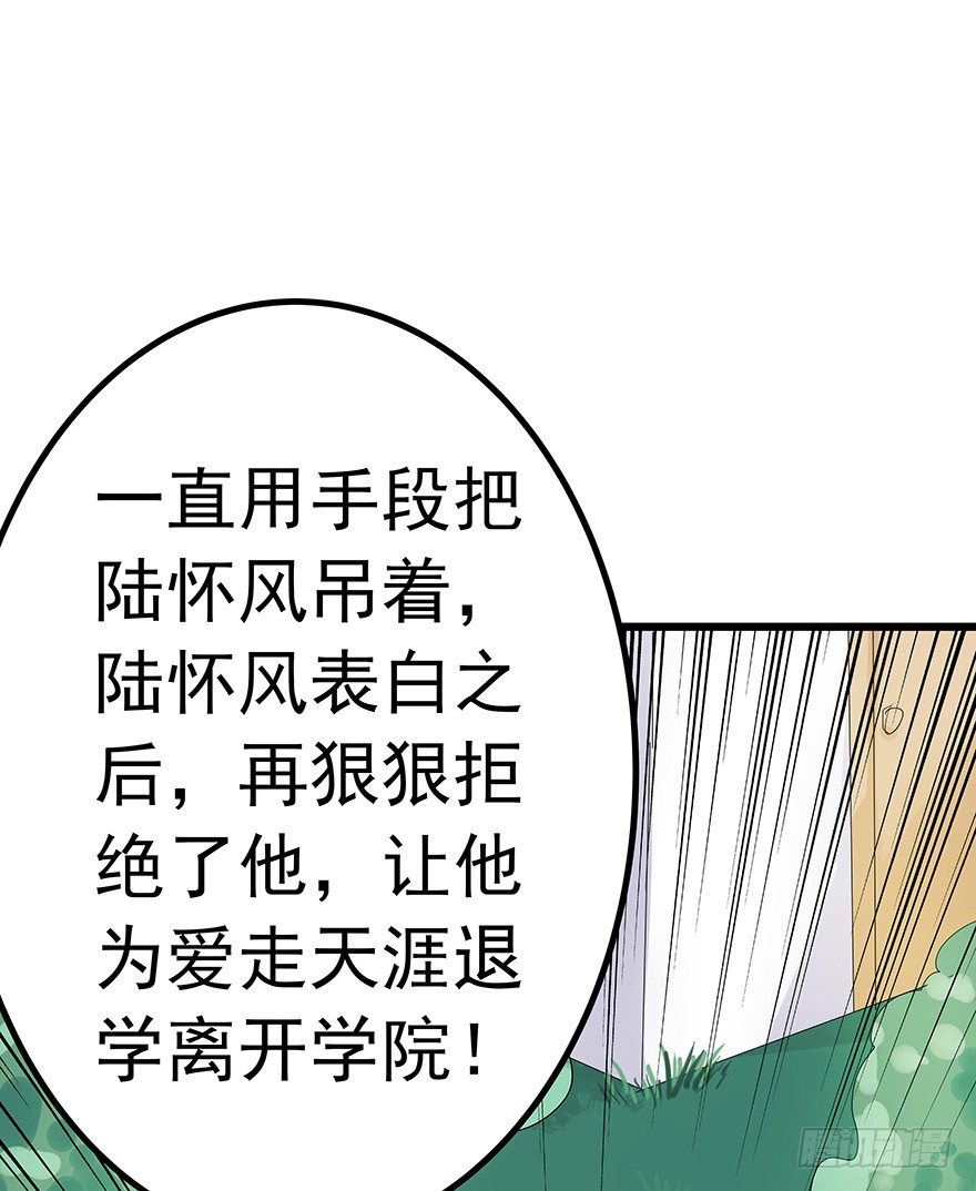 早安亿万萌妻一口气看完漫画,282图