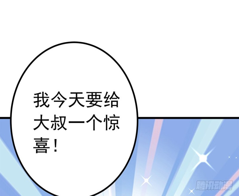 早安亿万萌妻免费阅读漫画,342图