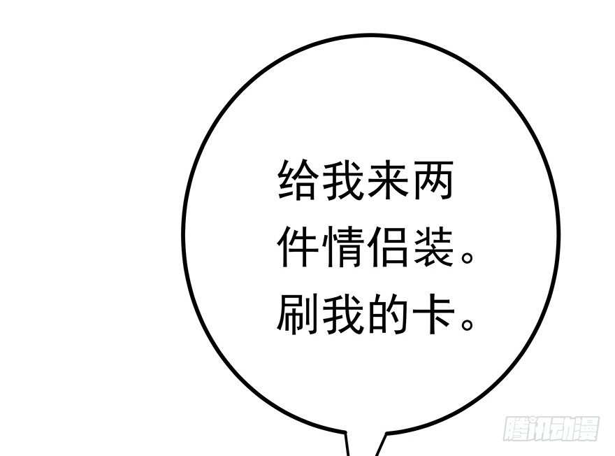 早安亿万萌妻免费阅读漫画,82图