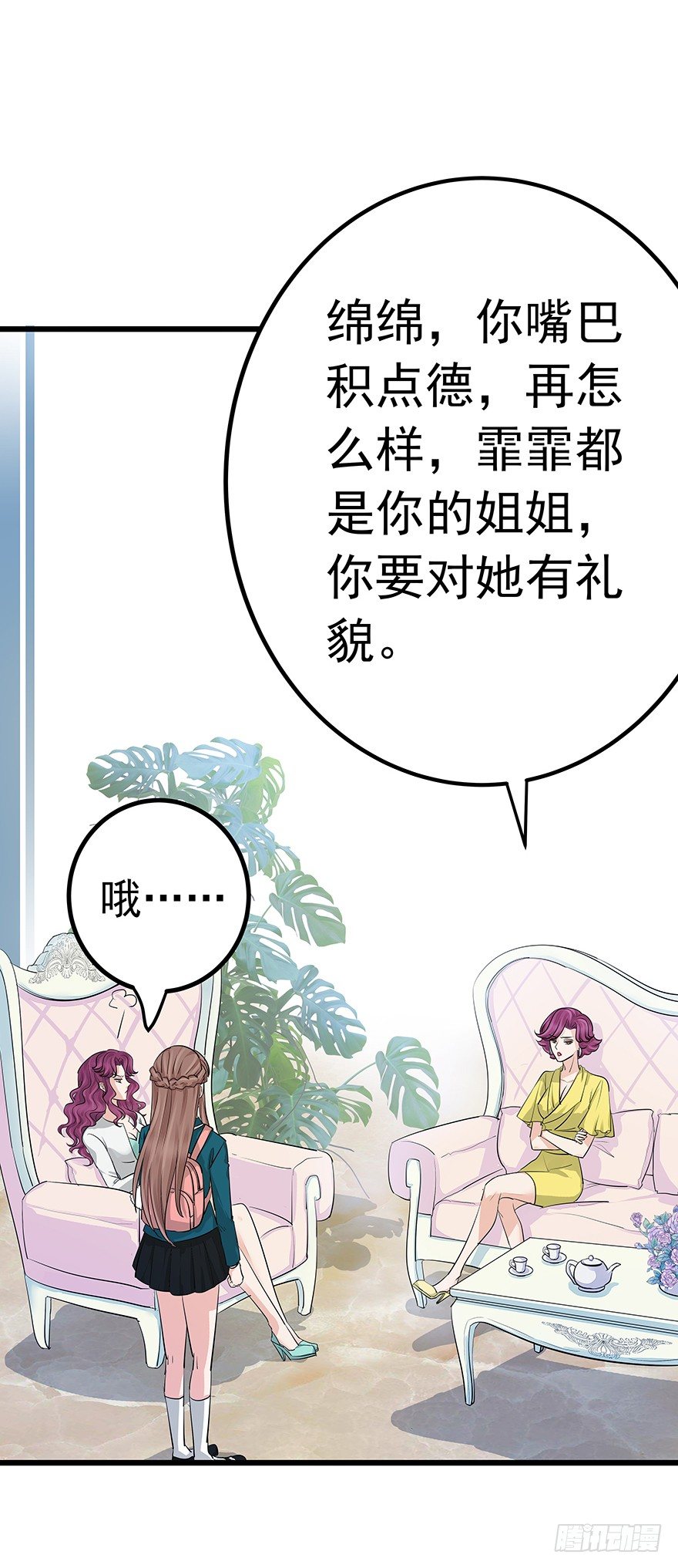 早安亿万萌妻免费阅读漫画,21图