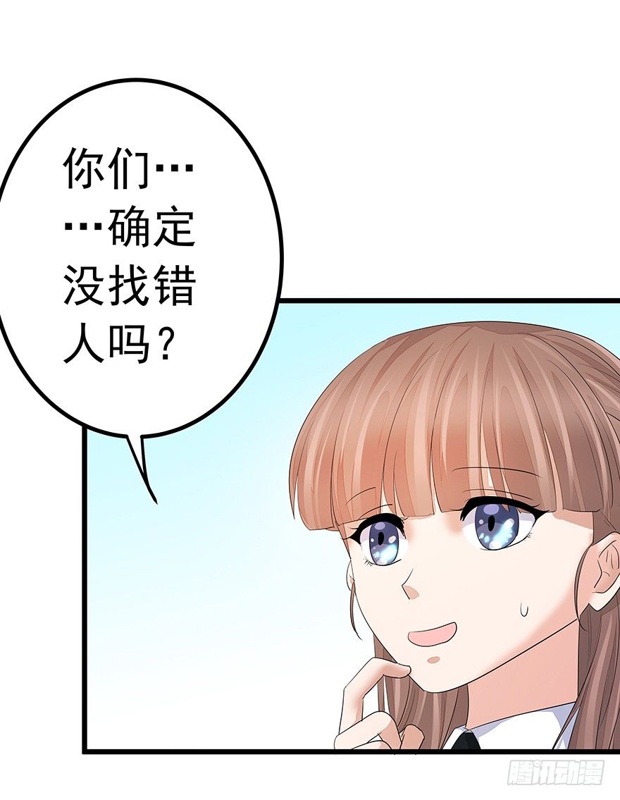 早安亿万萌妻16集漫画,282图