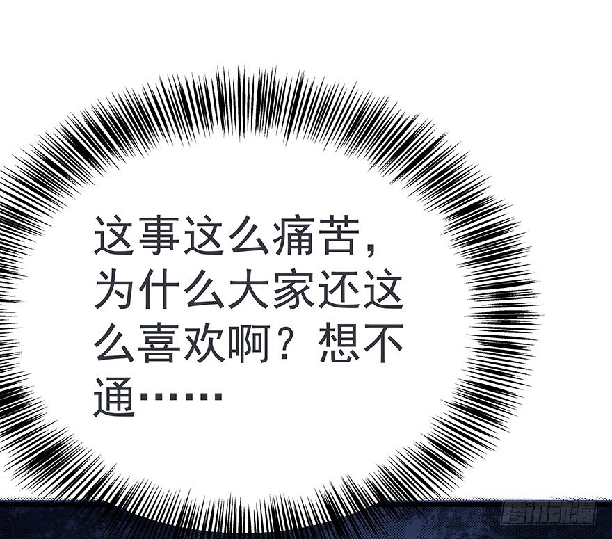 早安亿万萌妻免费阅读漫画,132图