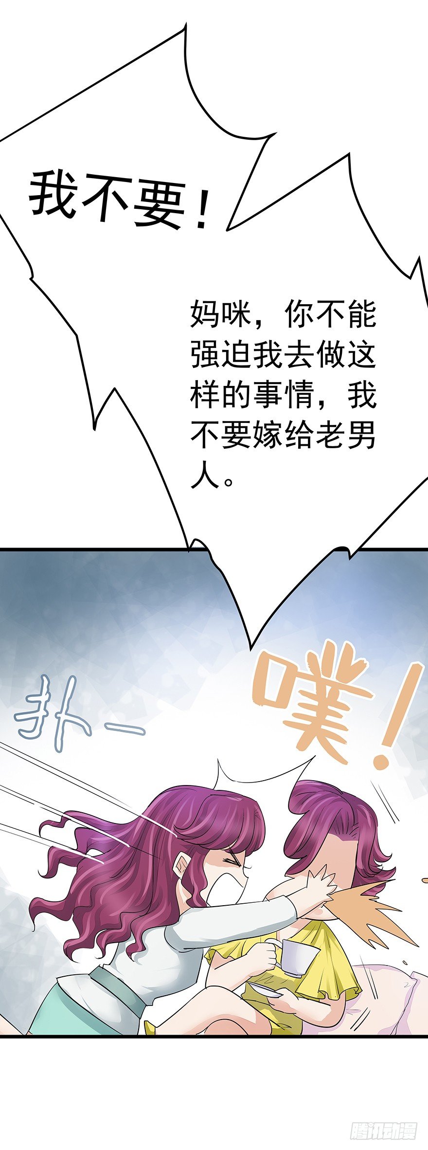 早安亿万萌妻漫画,21图