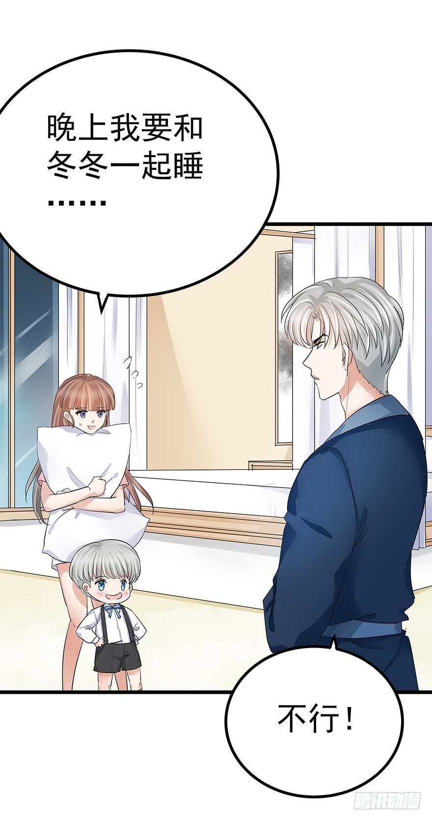 早安亿万萌妻免费阅读漫画,151图
