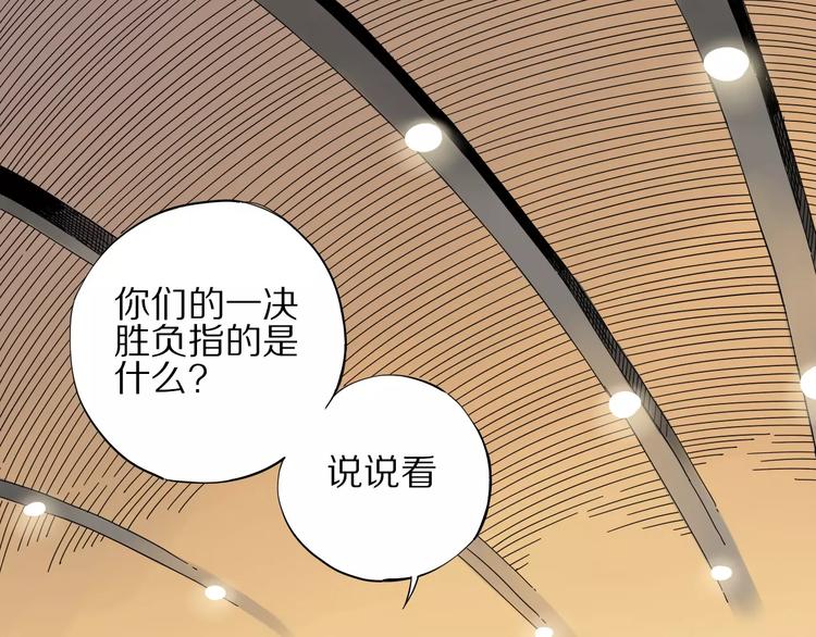 杂鱼命漫画,第9话 泳腕棋2图