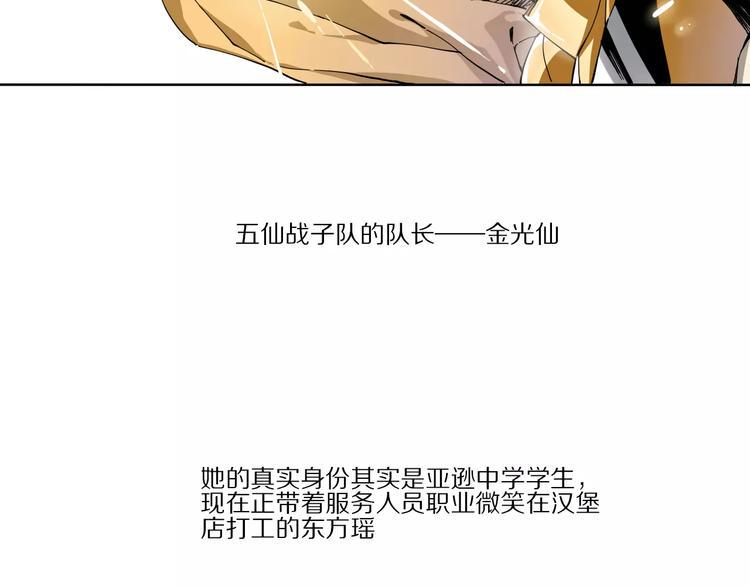 杂鱼命漫画,第3话 保护敌人？！2图