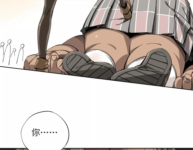 杂鱼命漫画,第9话 泳腕棋2图