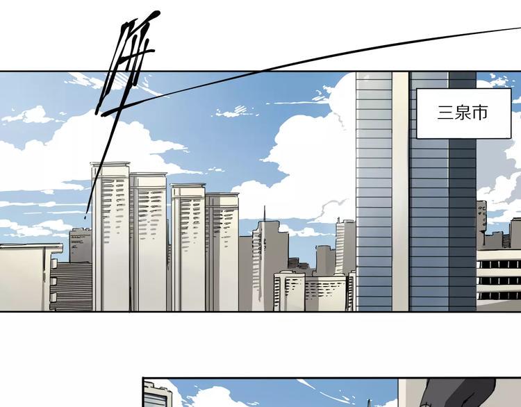 杂鱼命漫画,第3话 保护敌人？！2图