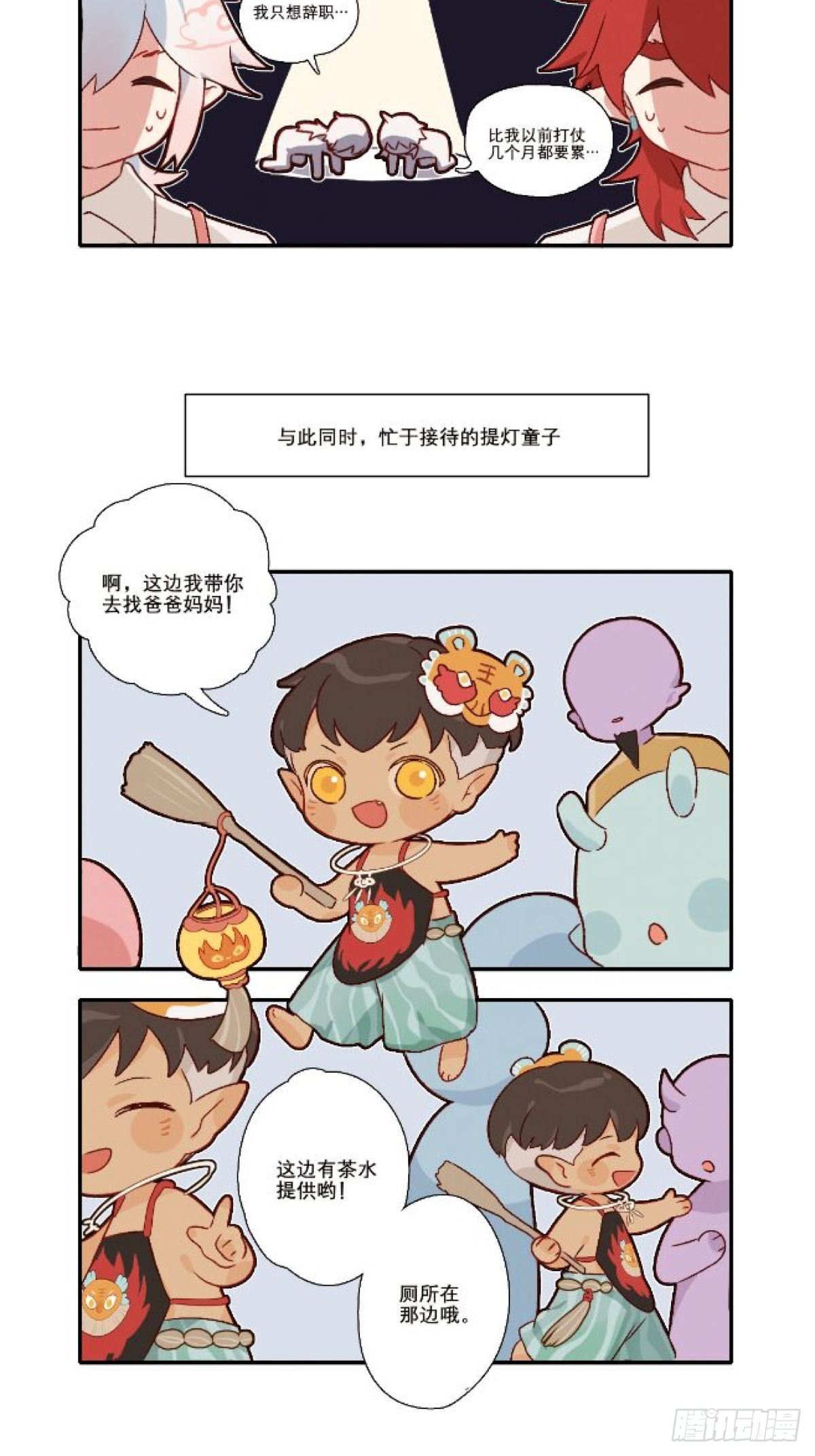 天有神仙地有灵气漫画,提灯童子2图