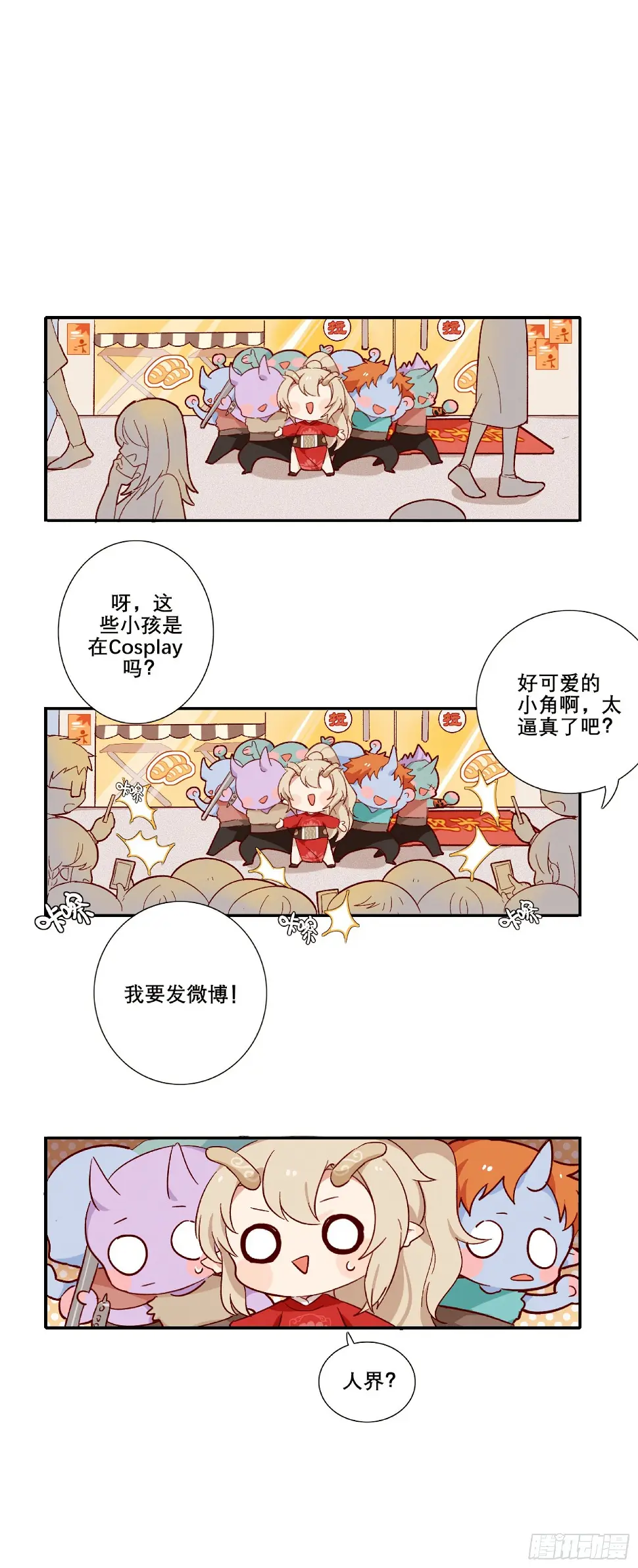 此间棋牌下载漫画,万物有灵 万物皆妖1图