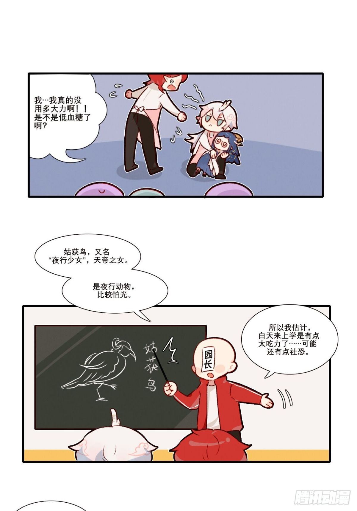 此间少年小说漫画,姑获鸟2图