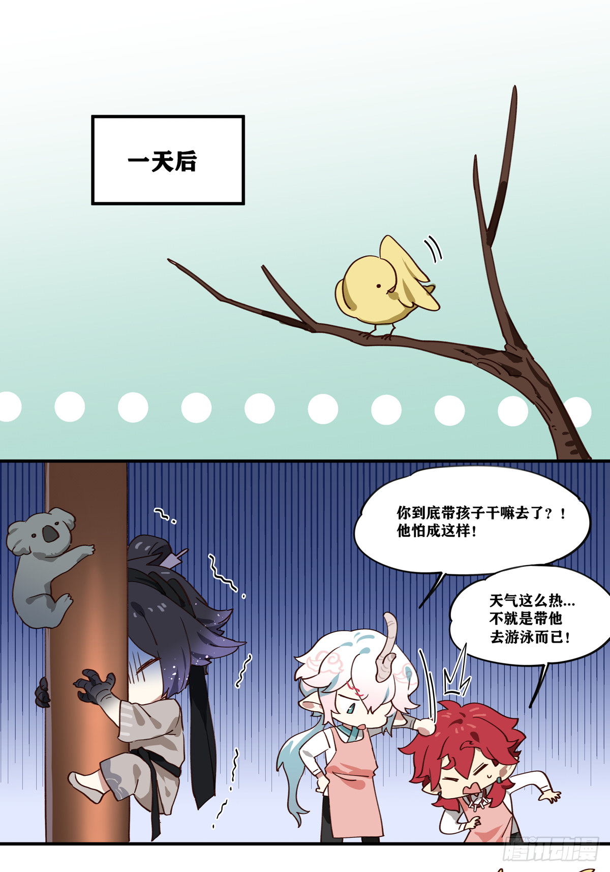 此间有妙境歌曲漫画,木客1图