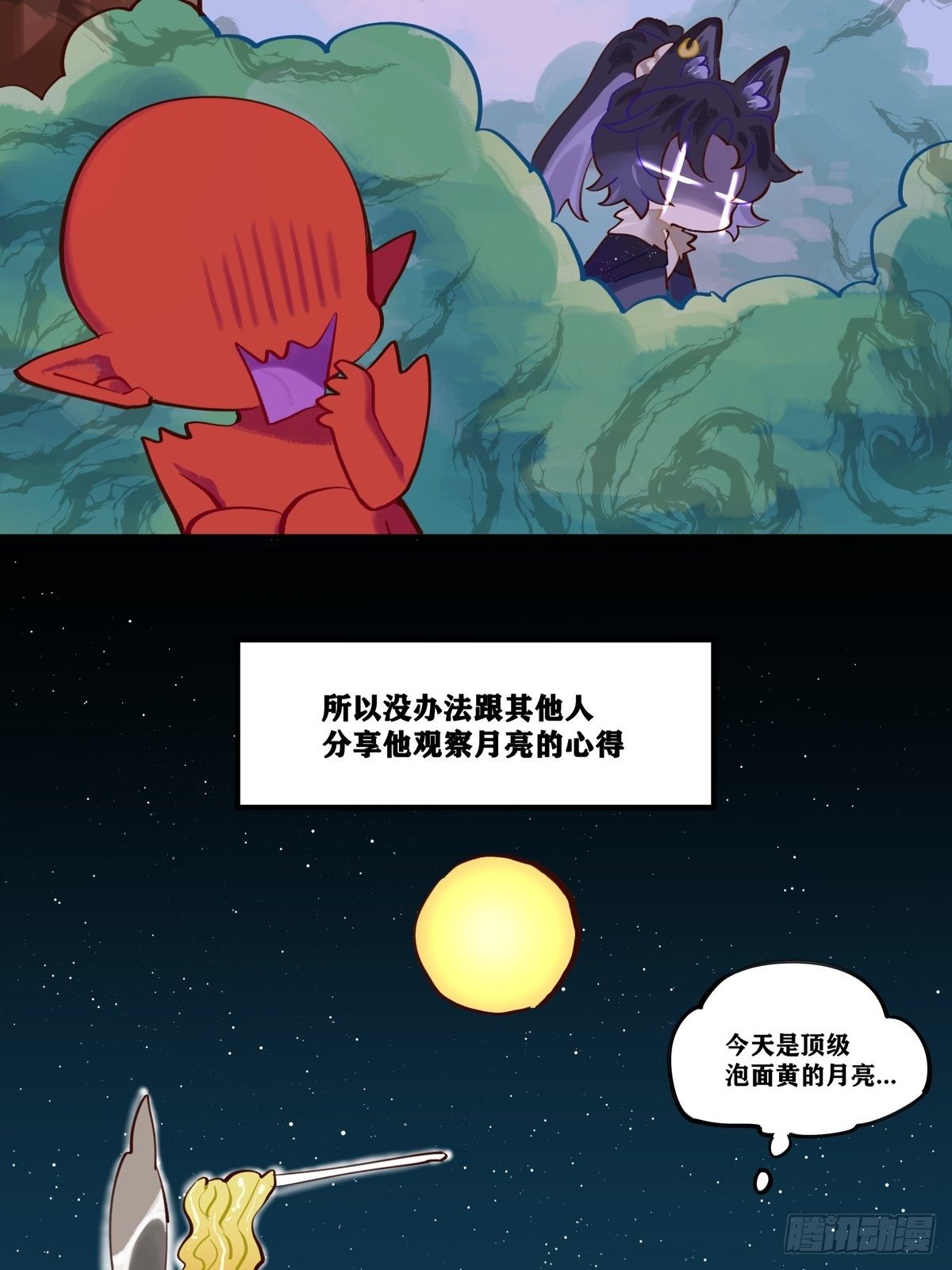 有神气更有灵气漫画,天狗1图