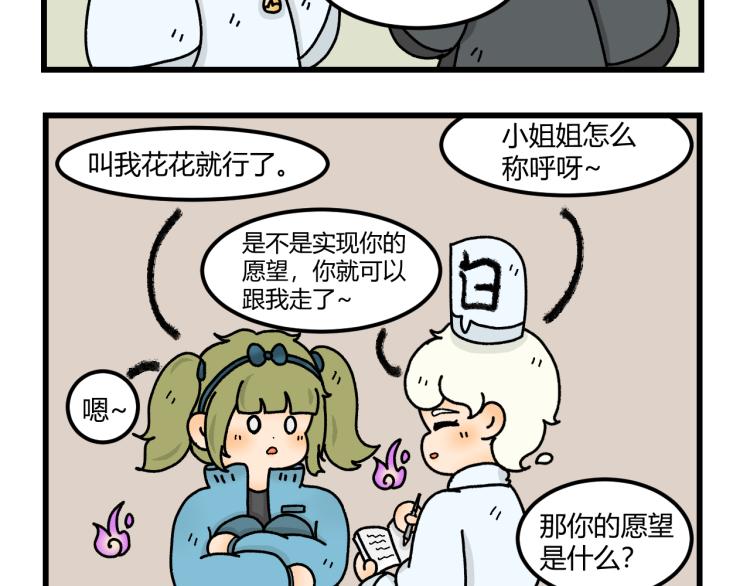 我在地府当差漫画,第十二话2图