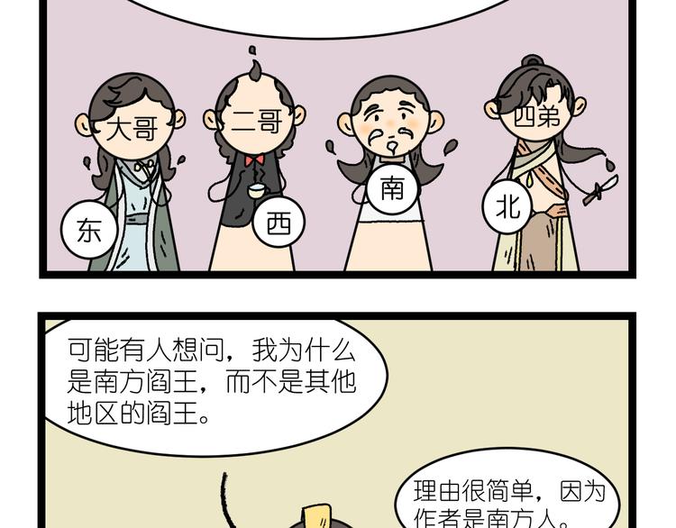 我在地府当鬼差直播漫画,第二话2图