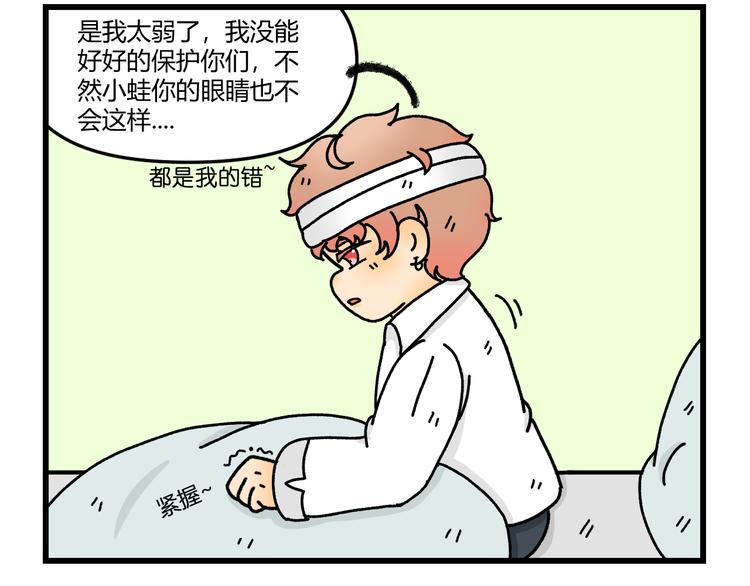 我在地府当了阎王小说漫画,第十一话1图