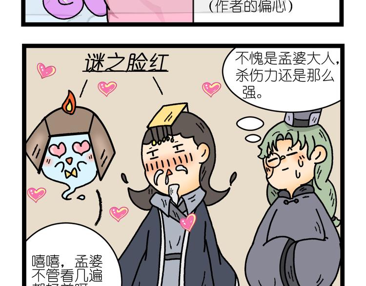 我在地府当鬼差直播漫画,第二话1图