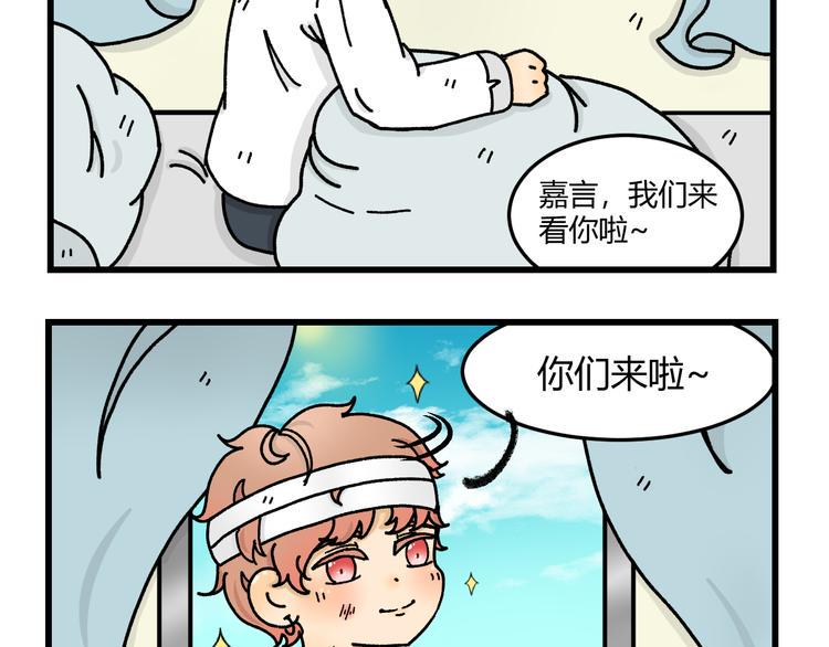 我在地府当了阎王小说漫画,第十一话2图