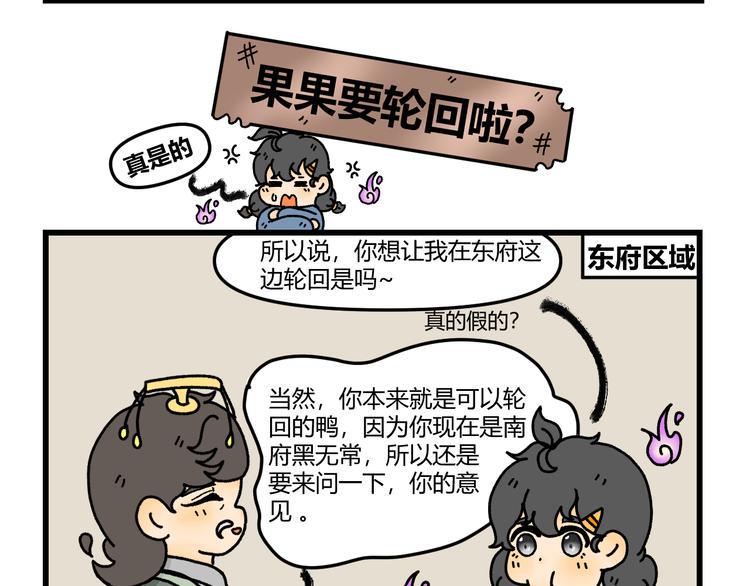 我在地府当鬼差直播漫画,第九话1图