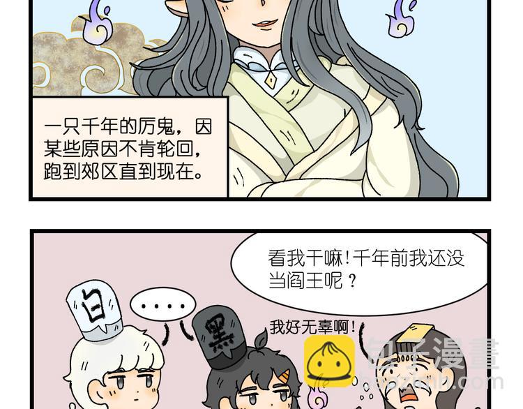 我在地府当鬼差直播漫画,第五话1图