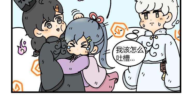 我在地府当女帝开局攻略漫画,第七话2图