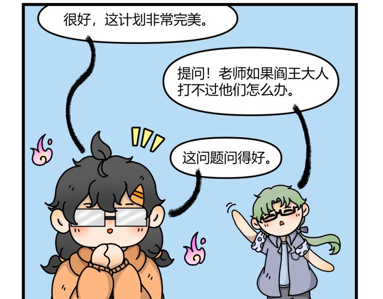 我在地府当了阎王小说漫画,第十五话2图