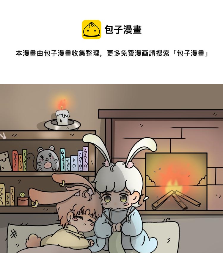 我在地府当差那些年直播间漫画,兔子兄弟与大黑狼1图