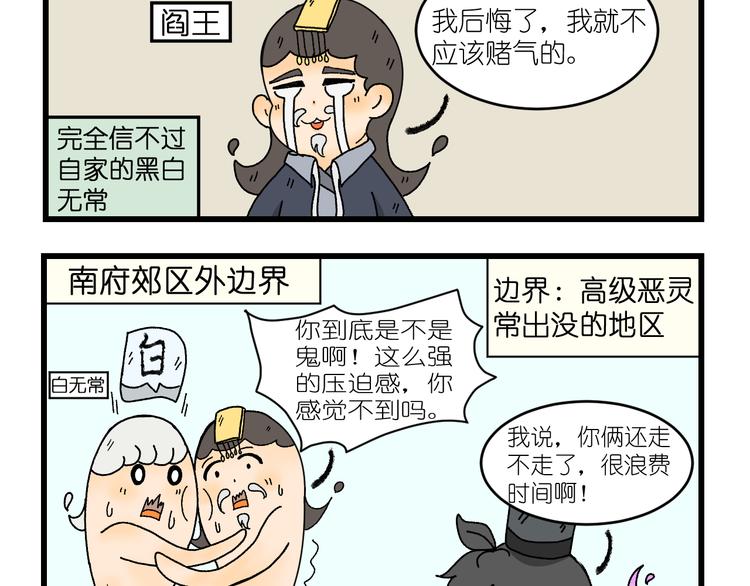 我在地府当女帝小说漫画,第五话2图