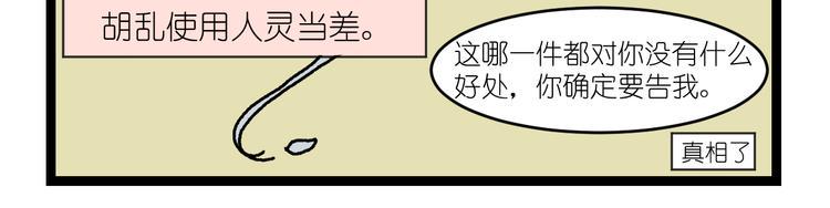 我在地府当鬼差直播漫画,第二话2图