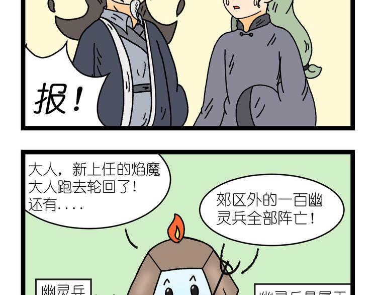 我在地府当女帝开局攻略漫画,第二话2图