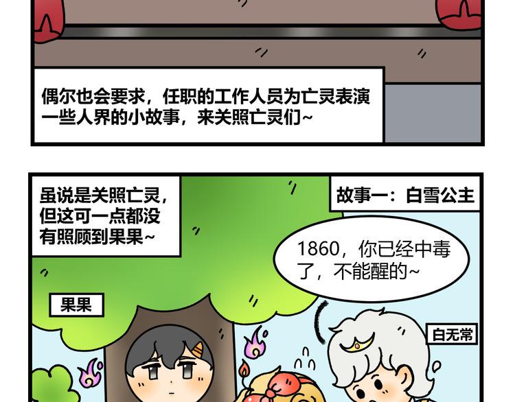 我在地府当差那些年直播间漫画,第八话2图